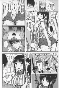 [Shioroku] SmaHo de ii nari Juujun Kanojo - Application Software of Sexual Arousal Smartphone | 用手機讓她言聽計從❤ 順從淫蕩女友 [Chinese]