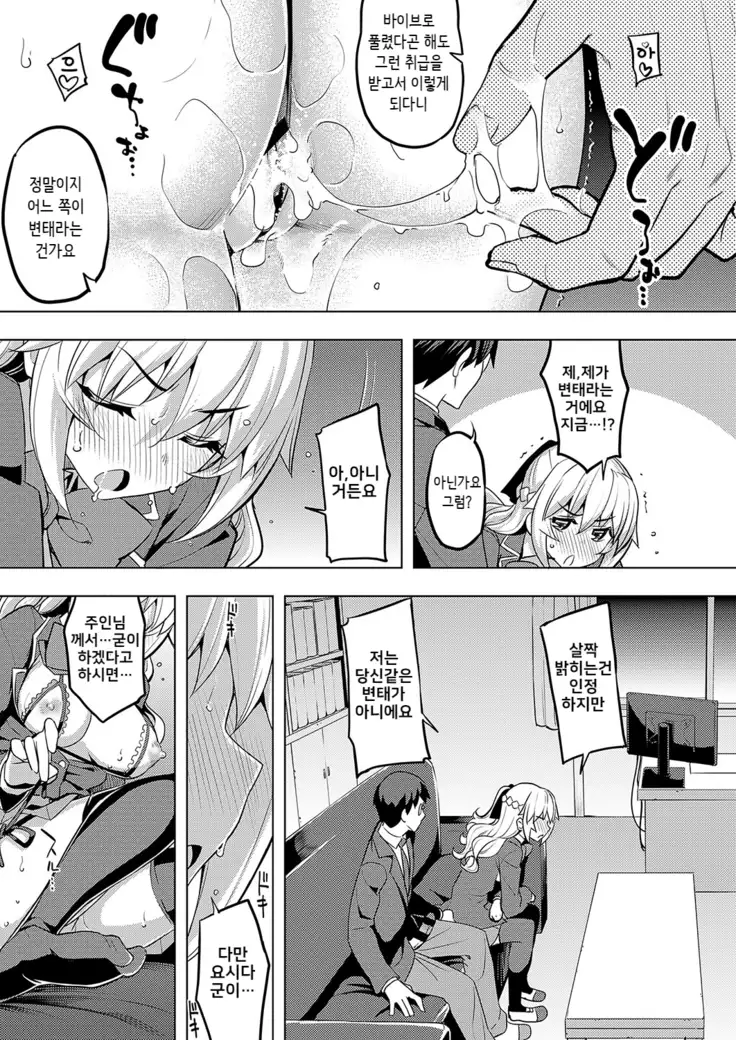 Seido Kaichou ha Kusshinai?