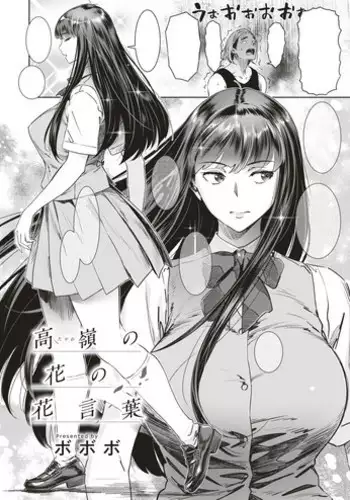 Manga Sangyou Haikibutsu 11 - Comic Industrial Wastes 11