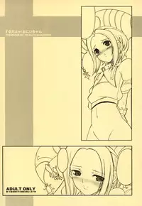 (C71) [Youkai Tamanokoshi (CHIRO)] Suki Dayo! Oniichan (.hack//G.U.)