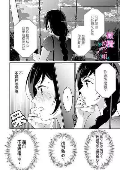 [Umou] Jounetsu to Kaite Seiyoku to Yomu1-13 | 写作热情读作情欲 1-13 [Chinese] [橄榄汉化组]