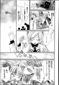 Manga Bangaichi 2014-11