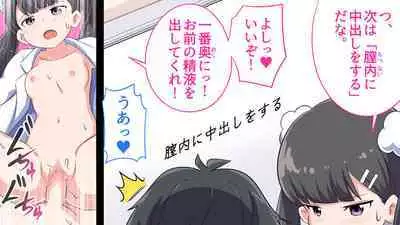 [Shiritsu Nanatsuboshichuu] Felmion Ero Manga Nyuugaku [Aka-chan o Tsukuru Hon] Kozukuri Jisshuu Suru zo