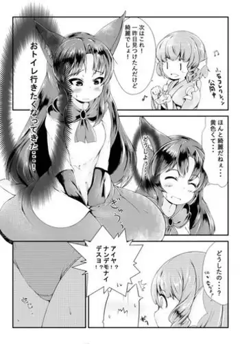 [Mepikari] タヌちゃんが夢の中では間に合ったお話