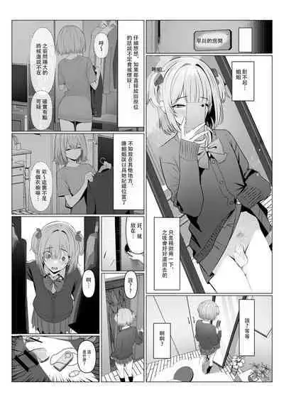 [TuriSasu] Hayato-sensei no Mesu-ka Karte 1-5 | 阳大医生的雌化病历 1-5 [Chinese]
