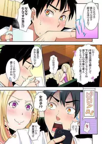 Gal Mama to Pakopako SEX ~ Hitozuma no Chouzetsu Tech ni Majiiki Zecchou! Ch. 24-36