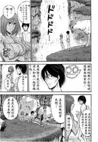 [Nagashima Chousuke] Kigenzen 10000 Nen no Ota | 来到紀元前1万年的阿宅 Ch. 4-12 [Chinese] [dragonolim个人中文翻译]