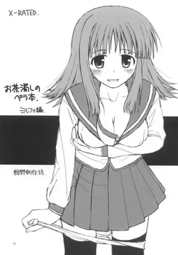 (C69) [Konno Seisakubou (Konno Azure)] Iincho no Katsubou (ToHeart2)