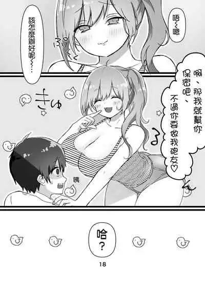 えっちなお姉さん達にしぼりつくされる