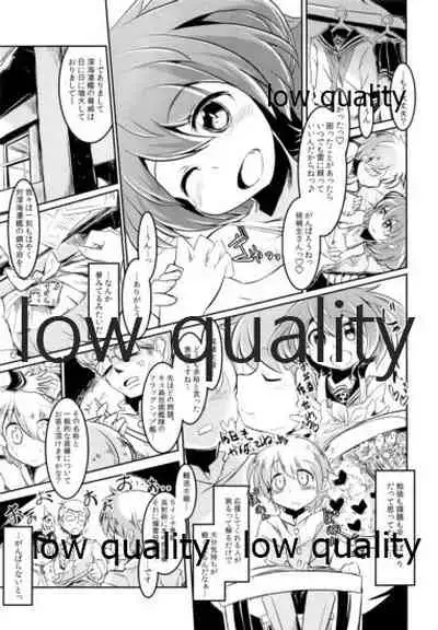雷ちゃんと俺提督・改