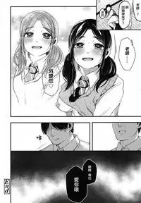 [Tarazoo] Netoriai (COMIC Koh 2017-01) [Chinese] [海风个人汉化] [Digital]