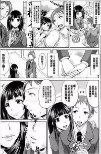 [Toguchi Masaya] Enjo Kousai ~Midara na Mama no Aishikata~ [Chinese]
