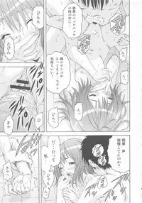 (C84) [Uran no Yakata (Uran)] SHY GIRL