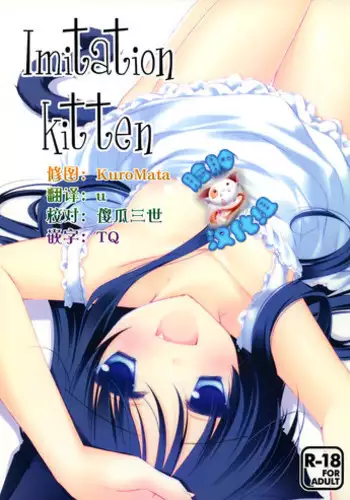 (COMIC1☆13) [FRAC (Motomiya Mitsuki)] Maybe I Love You 2 [Chinese] [夢之行蹤漢化組]