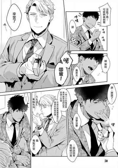 [Satomichi] Iyarashii Mannequin ~Gachimuchi Suit Seiyoku Zukan~ | 淫乱的服装模特~肌肉饱满正装性欲图鉴 Ch. 3-7 [Chinese] [Decensored] [Digital] [完结]