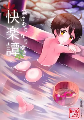 (C95) [Shishunki Paradigm (Amu)] Shiritsu Seifuku Iede DS Tsurekomi One Room
