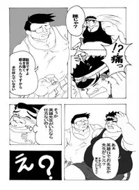 [Ryuumagu (Ryuu Kishi, Kusanagi Makoto, Magura)] Iwamoto -Ai to Yuujou no 2 Platon- (Rival Schools)