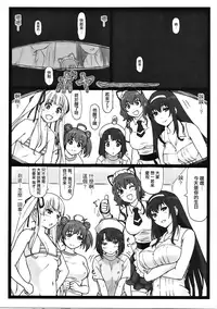 (C91) [Ohkura Bekkan (Ohkura Kazuya)] Saeteru Kanojo-tachi to Harem Suru yo! (Saenai Heroine no Sodatekata) [Chinese] [前线作♂战♀基地]