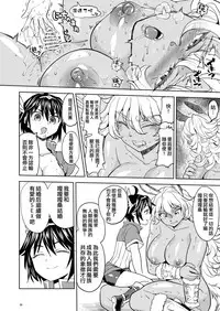 [Nedaore (Ayane)] Onna Yuusha ni Tensei Shitara Mazoku no Tsuma ga 5-nin mo Irurashii | 轉生成爲女勇者后 發現我有5名魔族老婆 [Chinese] [沒有漢化] [Digital]