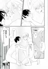 [saw-vis] 神様の純情 (Yuri on Ice)
