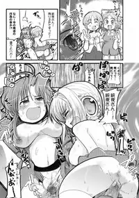 (C69) [Bronco Hitoritabi (Uchi-Uchi Keyaki)] Boku no Watashi no Super Bobobbo Taisen MGJOX (Super Robot Taisen [Super Robot Wars])