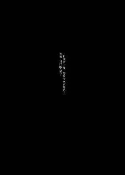 [Nazunaya Honpo (7zu7)] Mecha Eroi kedo Sasoi ni Nottara Hametsushisou na Ko -after- [Chinese] [牛肝菌汉化] [Digital]