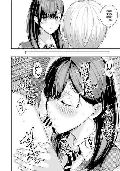 Natsu no Hatsujou, Kimi to Seishoku - In the summer I go into heat and reproduce with you.