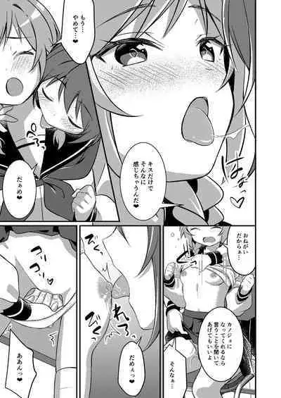 Succubus Club e Youkoso 2 Imouto no Imouto ni Sareta kedo Kanojo ga Dekimashita