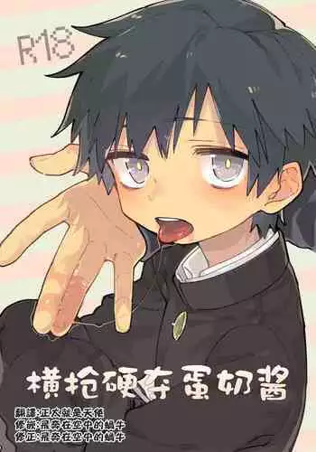 [Shoshosho Frontier (Ocha)] Yokodori Custard [English] [Yuuta's Blog] [Digital]