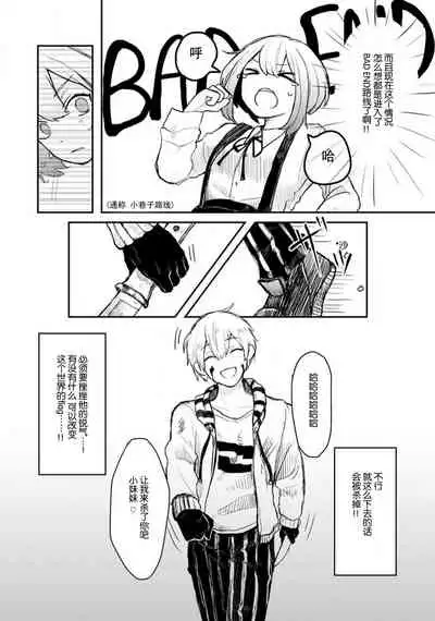 Horage sekai ni tensei shitara satsujinki no oshi gaita | 转生恐怖游戏遇见我推的杀人鬼 Ch. 1