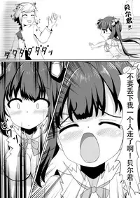 (C88) [Neko☆Tanteidan Peach (Midorino Haru)] Hestia x Aiz (Dungeon ni Deai o Motomeru no wa Machigatteiru Darou ka) [Chinese] [脸肿汉化组]