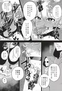(Tokyo Shock 3) [Osyonsyo! (Roro)] Aogiri ni Haitte √ Niku Benki ni Natta Kaneki-kun no Hon (Tokyo Ghoul)