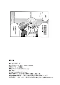 (C88) [Othello Ice (shuz)] Onee-san no Heya ni Hitobandake [Chinese] [脸肿汉化组]