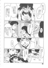 [Shiina Ahiru] Crazy Love