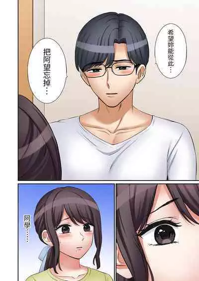 [Nanashiki Fuka] "Ato 3-kai wa Ikeru yo ne?" Otto no Kitaku Mae, Zetsurin Gitei ni Nando mo Hametaosareru Tsuma | 還能再高潮3次吧？」丈夫沒回家，人妻被精力無限的小叔子弄得高潮不斷 1-25 [Chinese]