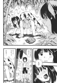 [Kurita Yuugo] Shoujo wa Inu no Yume o Miru - The Girl Dreams Dogs