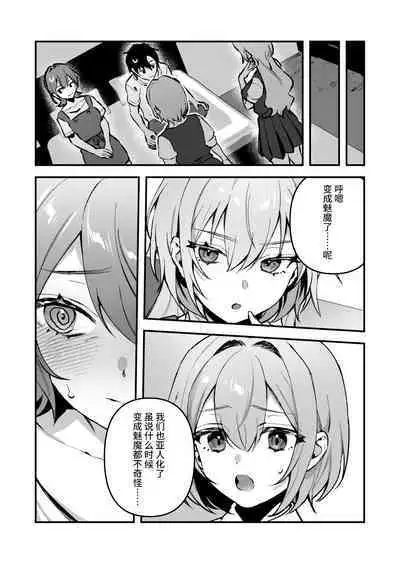 Yazuki Shimai no Hijou Shoku 4