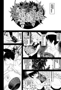 [111 Touban (1-gou)] Kaisoikkenchou Midori no Yubi Jou [Chinese] [瑞树汉化组] [2018-05-07]