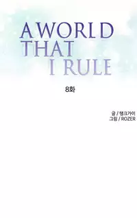 [Tankguy, ROZER] A World That I Rule Ch.01-35 [English] (Game of Scanlation) (Ongoing)