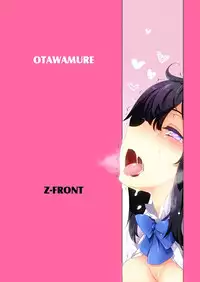 (SC2015 Summer) [Z-FRONT (Kagato)] OTAWAMURE (Dungeon ni Deai o Motomeru no wa Machigatteiru Darou ka) [Chinese] [无毒汉化组]