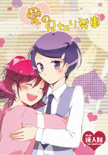 (Rainbow Flavor 7) [Niratama (Sekihara, Hiroto)] Maple Sugar (Smile Precure!) [English]