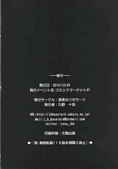 Pendra Shimai no Seijijou |Kahanan seksual sedulur kembar Pendragon