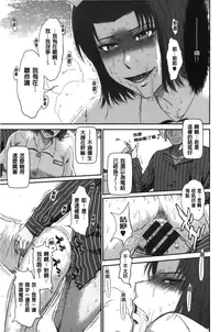 [Tsukino Jyogi] Boku no Yayoi-san | 我愛的彌生小姐 [Chinese]