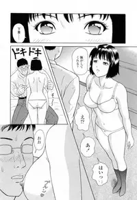 [Yuuki Tomoka] Yuuwaku to iu Na no Ai