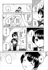 Lolicon wa Invisible no Yume o Miru ka? - Does Lolitacomplex dream of invisible?