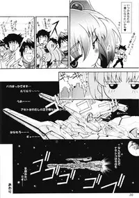 [YU-YU TEI (Katsuragi You)] Ruri Matomemashita Soushuuhen 3 (Martian Successor Nadesico)