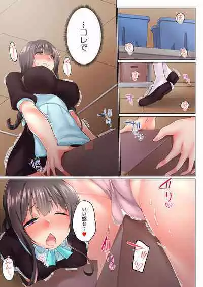 [Kaiduka] Jitsu wa Ima Haittemasu.... Ofuro de Onii-chan no Katai Are ga... 22-32