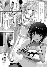 [Mozuya Murasaki] Cosplex Ch.00-06