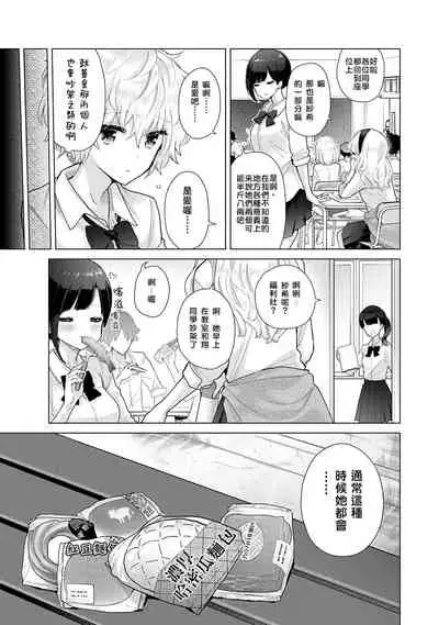 [Shiina] Noraneko Shoujo to no Kurashikata | 與野貓少女一起生活的方法 Ch. 22-31 [Chinese] [禁漫漢化組]
