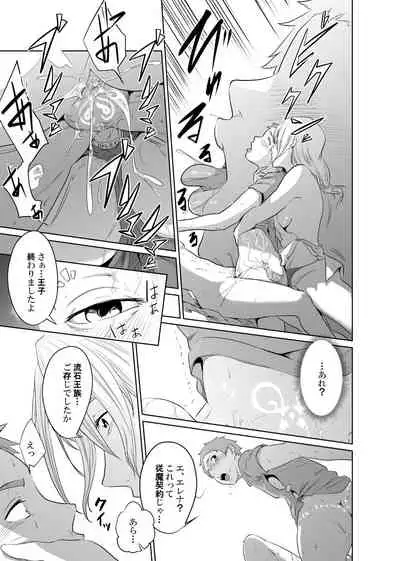 女騎士のはかりごと